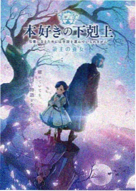 OVA动漫星海残响分卷封面